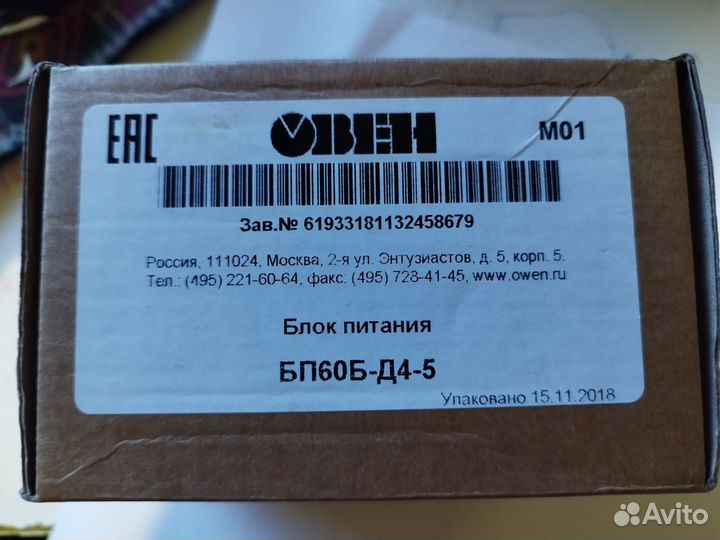 Блок питания