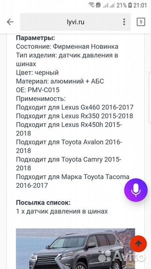 Датчики давления в шинах