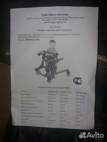 Опоры-ходунки на 4-х колесах