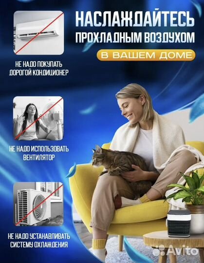 Мини кондиционер