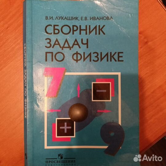 Учебники 5 6 7 класс