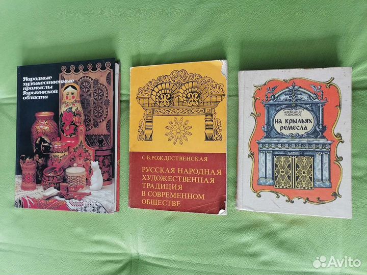 Книга художественные промыслы