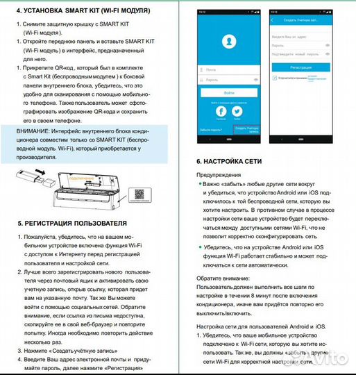 WiFi модуль Nethome для кондиционера Rovex и Jax