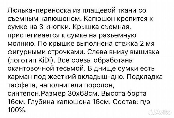 Переноска