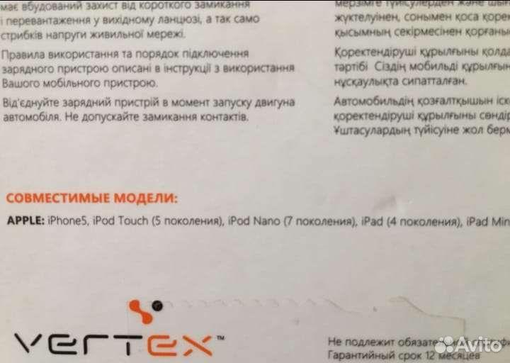 Зарядное устройство для телефона азу