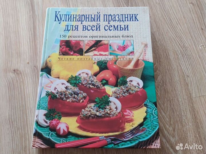 Книга рецептов оригинальных блюд