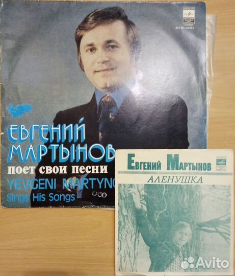 Пластинки Мартынов,Малежик, Кикабидзе