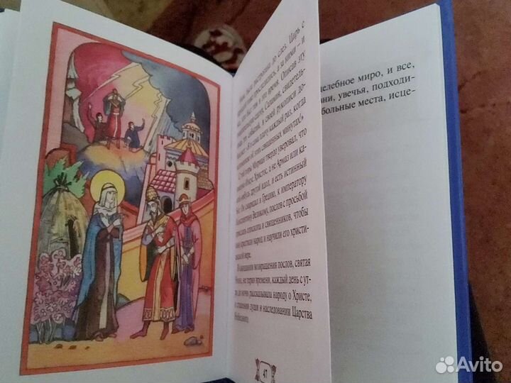 Акафисты равноапостольная Нина 1 плюс 1