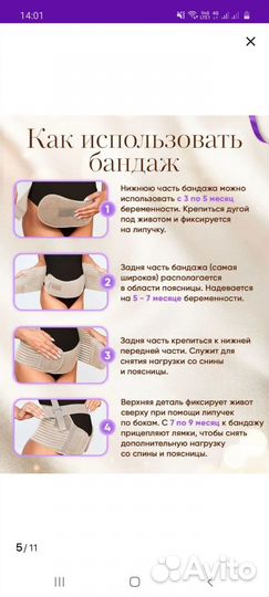 Бандаж для беременных и после родов
