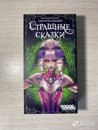 Настольная игра 