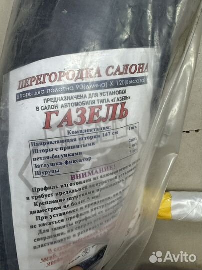 Шторы ночные на Газель