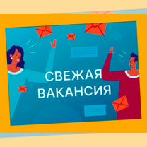 Сварщик Работа вахтой Выплаты еженедельно Жилье/Ед