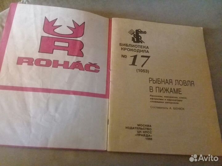 Книжка из серии 