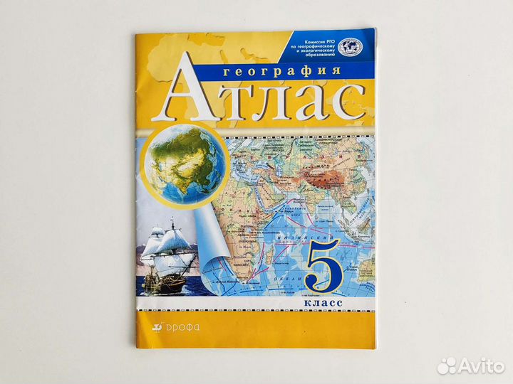 Атлас по географии 5 класс атлас по географии 6