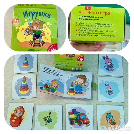 Развивашки пакетом