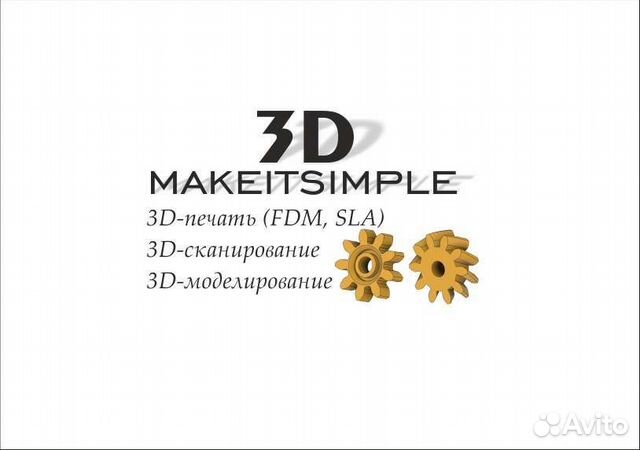 3d печать (FDM/SLA)