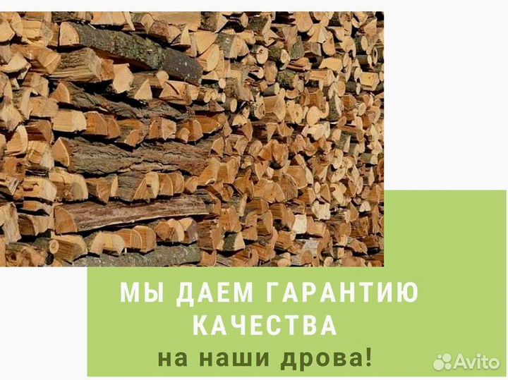 Дрова от производителя