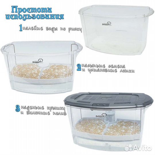 Микроферма для проращивания