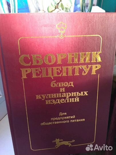 Сборник рецептур