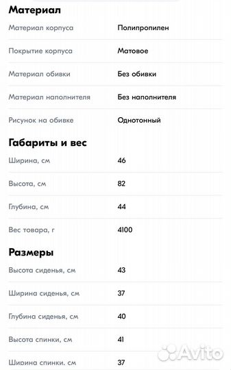 Стул копия eames, белый