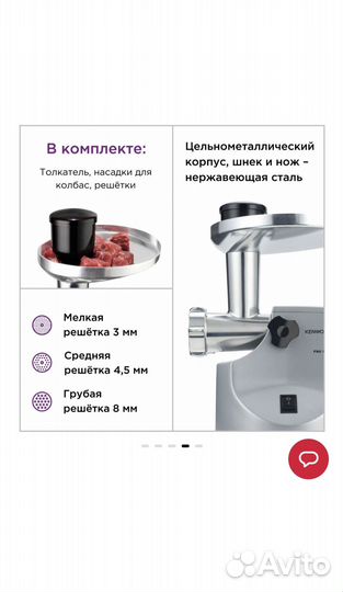 Эл. Мясорубка *kenwood pro 1600*