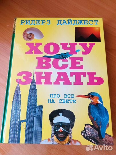 Энциклопедия для детей