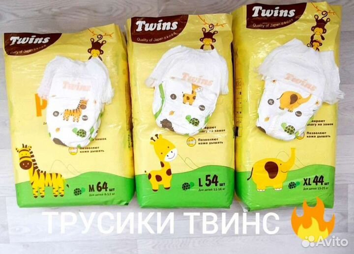 Подгузники трусики