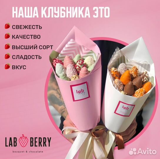 Корзины с клубникой в шоколаде