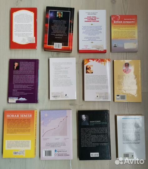 Книги эзотерика, психология, саморазвитие