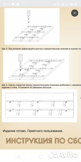 Вешалка настенная