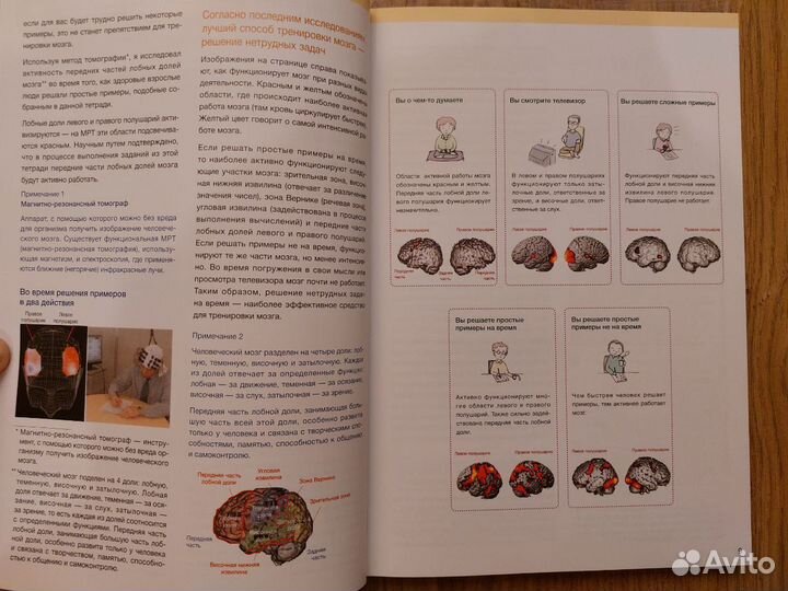 Серия книг Тренируем мозг (Рюта Кавашима)