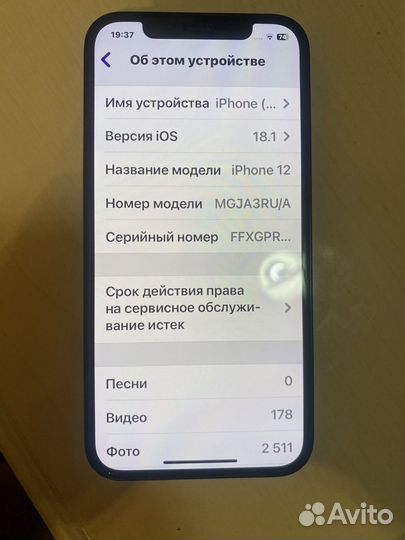 iPhone 12, 128 ГБ