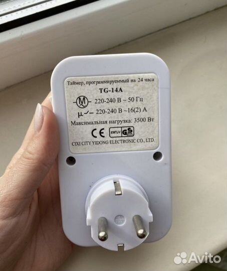 Программируемый таймер на 24 часа