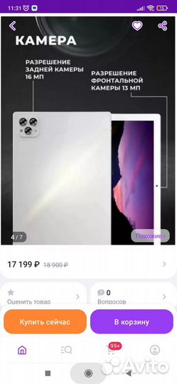 Планшет с клавиатурой новый