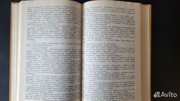 Виль Липатов Повести 1985