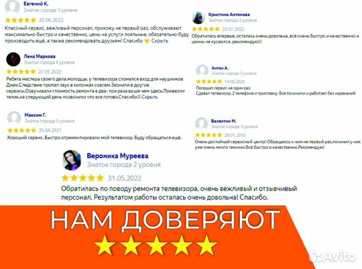 Ремонт телевизоров, замена подсветки