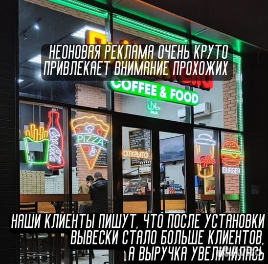 Неоновая вывеска на заказ