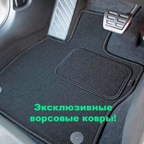 Коврики Toyota Land Cruiser новые ворсовые салон