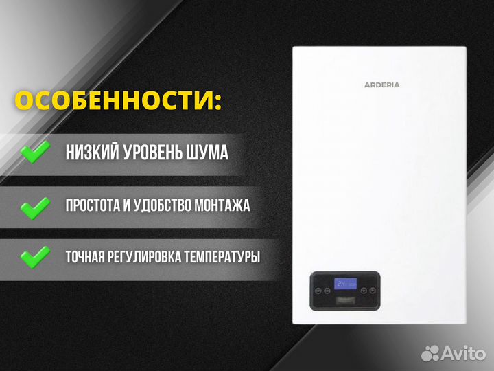 Электрокотел для дома Arderia E20