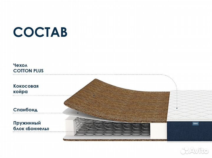 Матрас 160х200