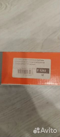 Накопленик