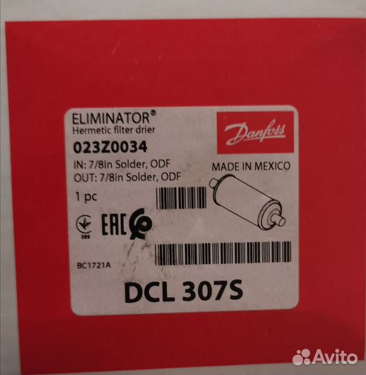 Фильтр осушитель