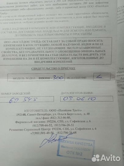 Посейдон Викинг 3000