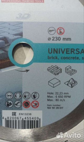 Круг алмазный Distar 230 оригинал