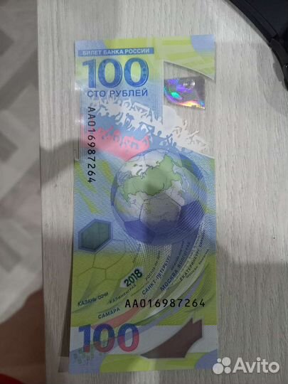 Банкнота сочи 2018
