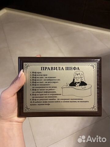 Табличка на стол шеф