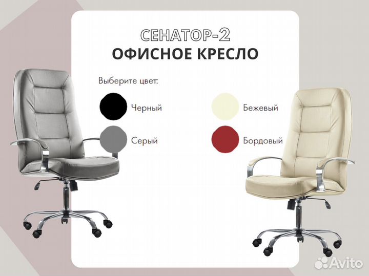 Офисное кресло от производителя