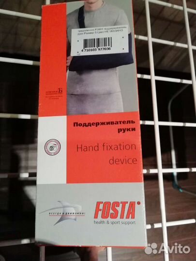 Поддерживатель для руки, чёрного цвета