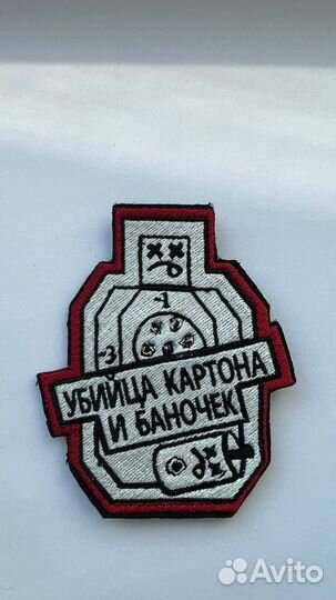 Нашивки патчи шевроны стрелок