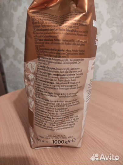 Кофе в зернах Lavazza Crema e Aroma (Оригинал)